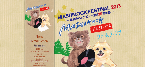 MASHIROCK FESTIVAL 2013 〜真城めぐみデビューほぼ20周年祭〜