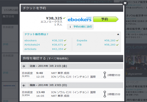 ebookers2