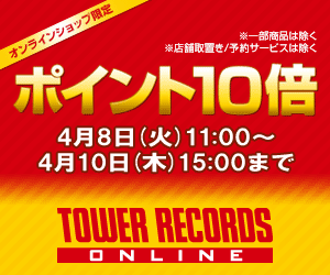 tower records