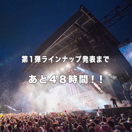 FUJI ROCK FESTIVAL 2015